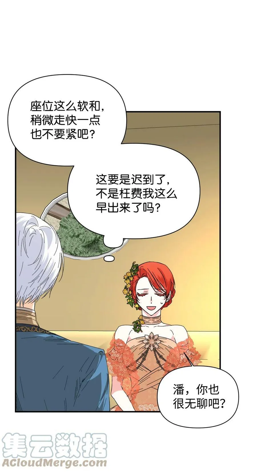 69 留在身边的理由 第43页