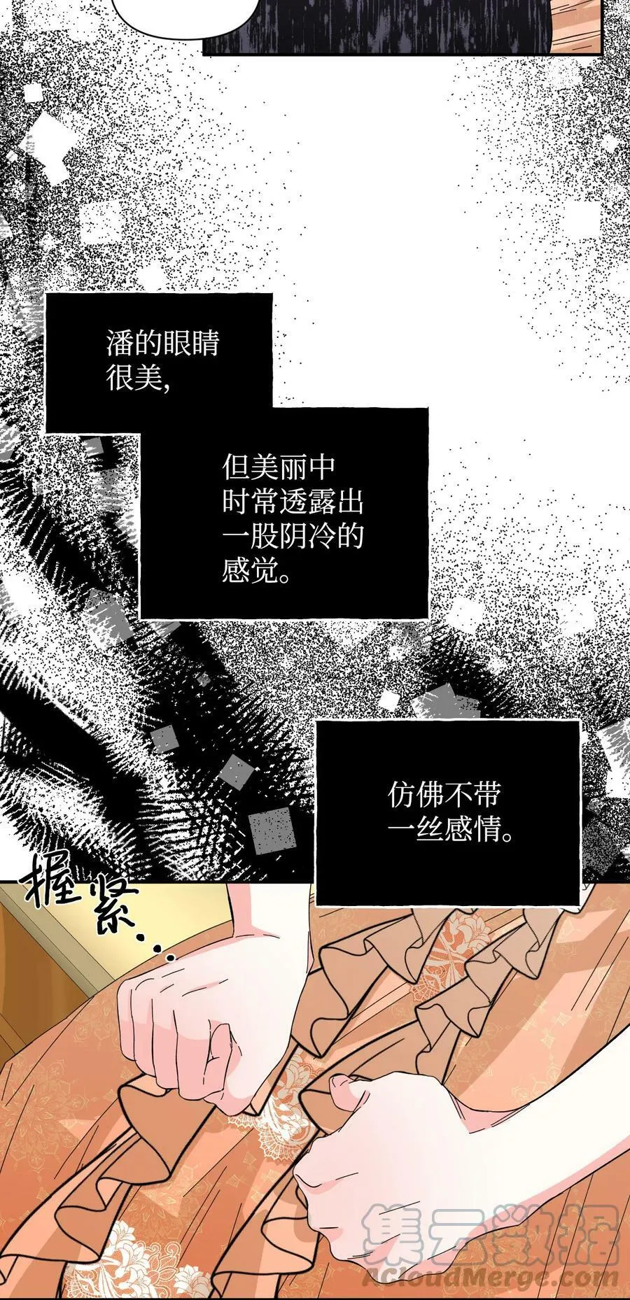 69 留在身边的理由 第55页