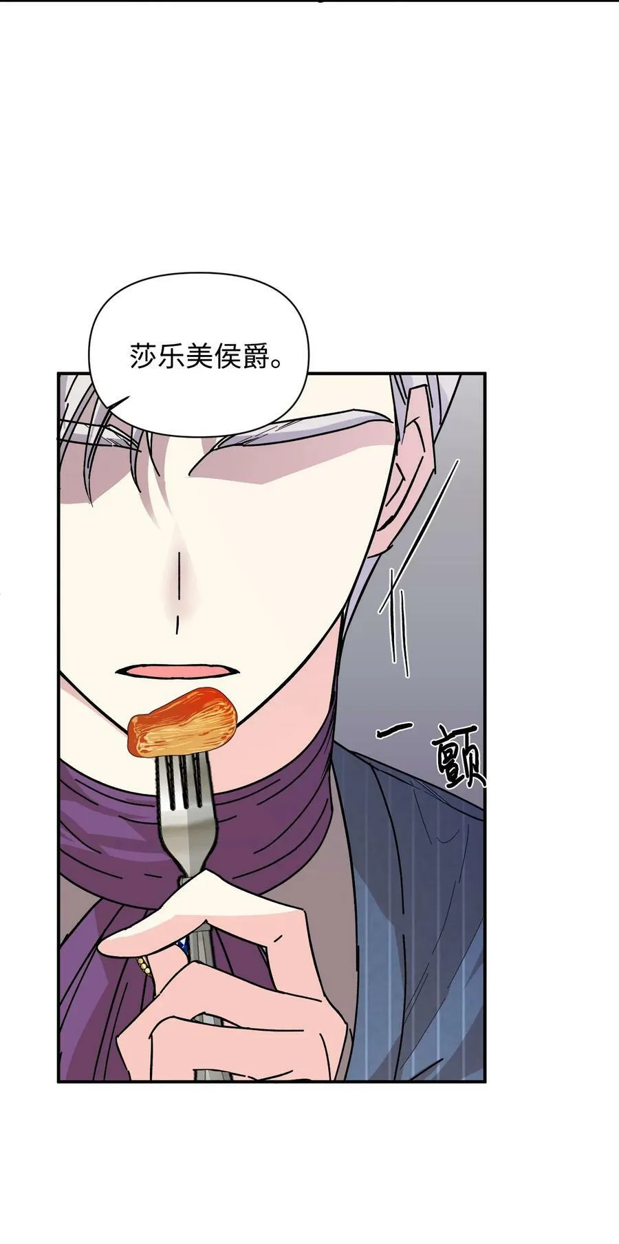 67 魔性的男人 第3页