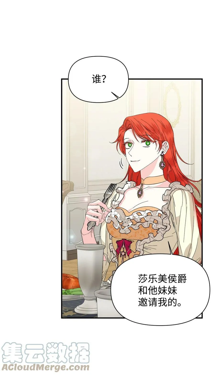 67 魔性的男人 第4页
