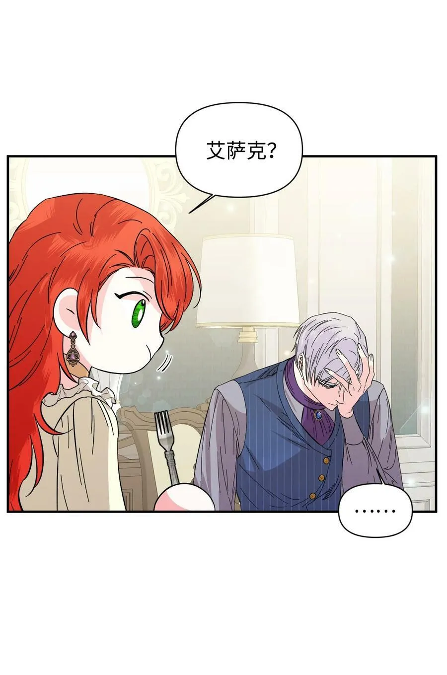 67 魔性的男人 第5页