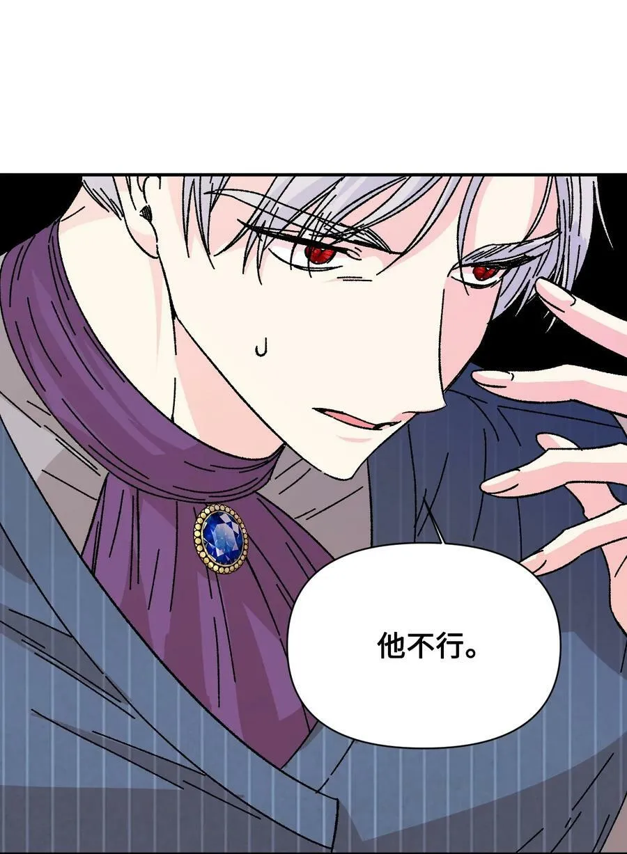 67 魔性的男人 第6页