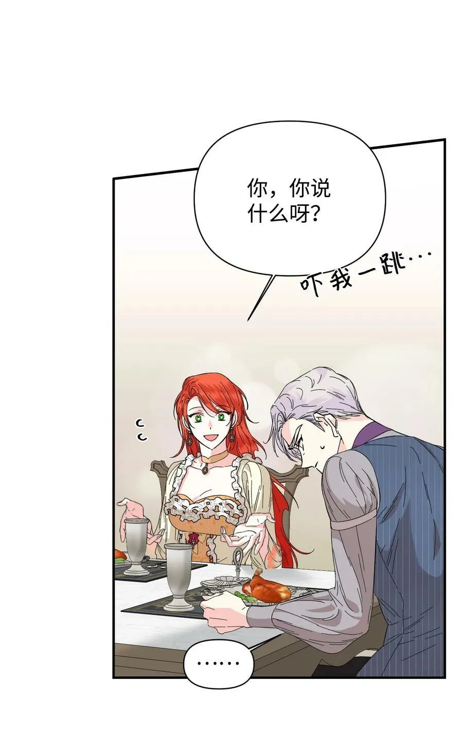 67 魔性的男人 第8页