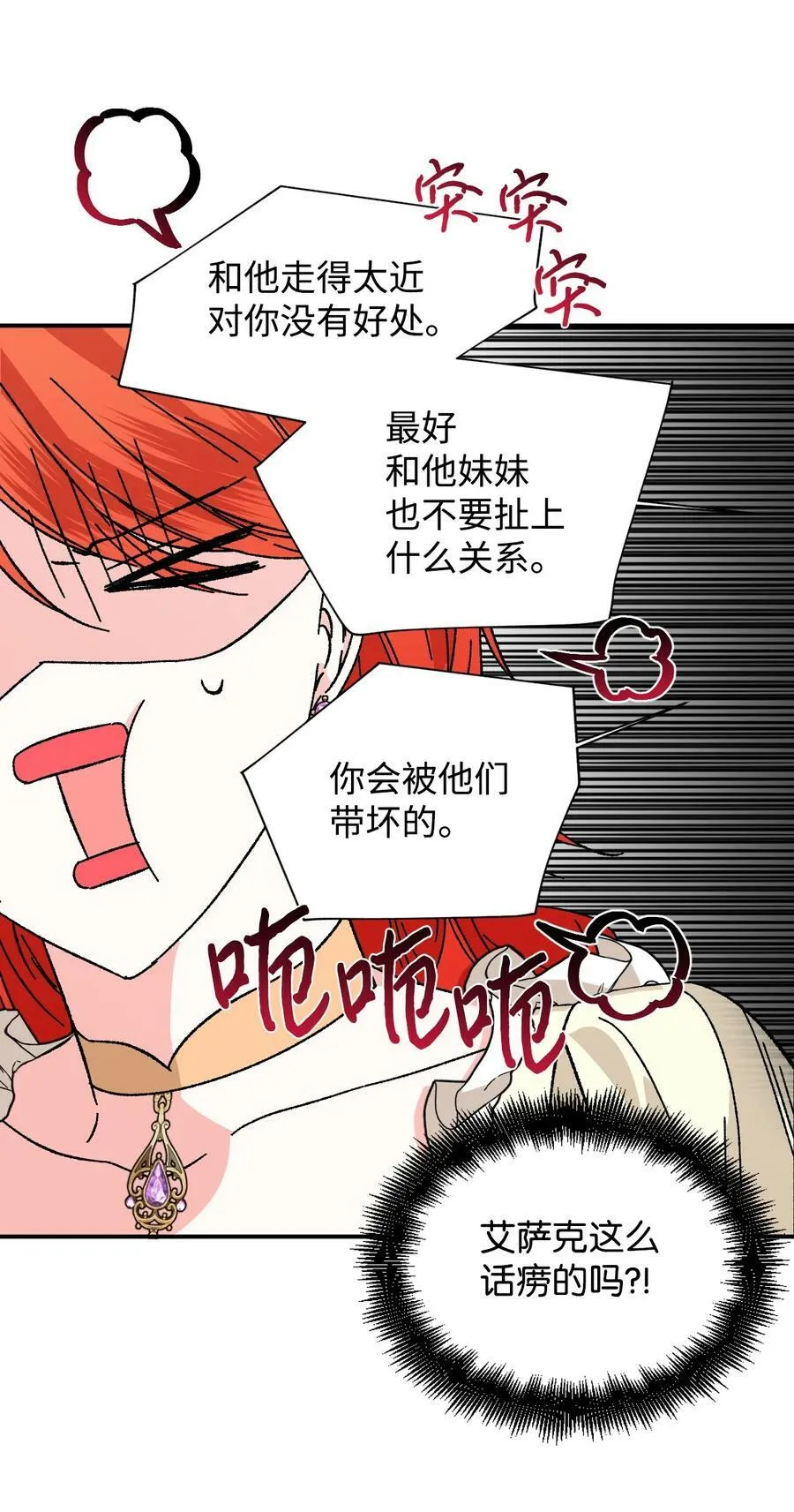 67 魔性的男人 第9页
