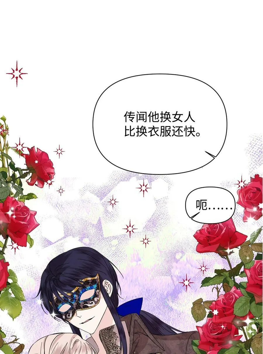 67 魔性的男人 第11页