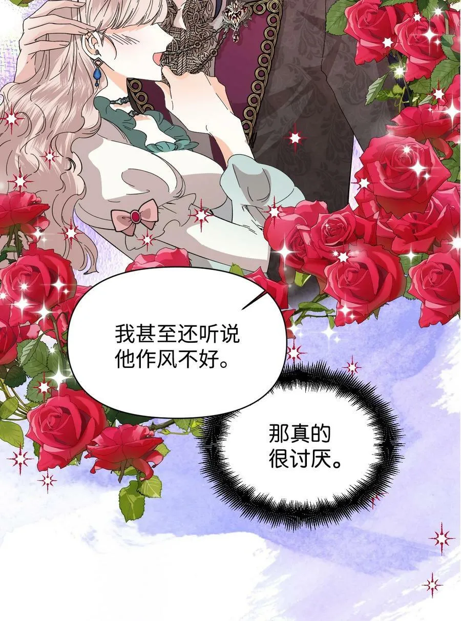 67 魔性的男人 第12页