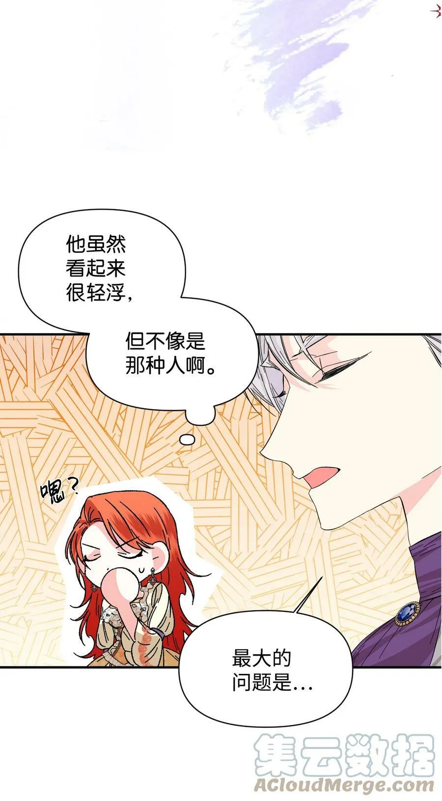67 魔性的男人 第13页