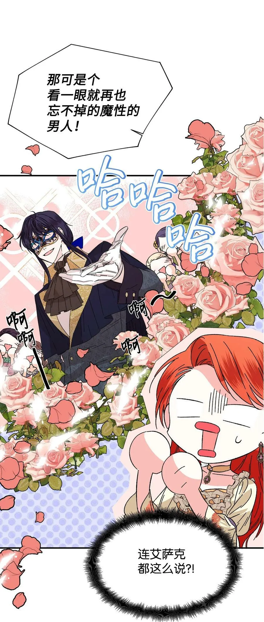 67 魔性的男人 第14页