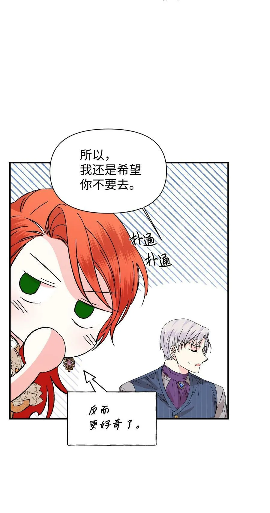 67 魔性的男人 第15页