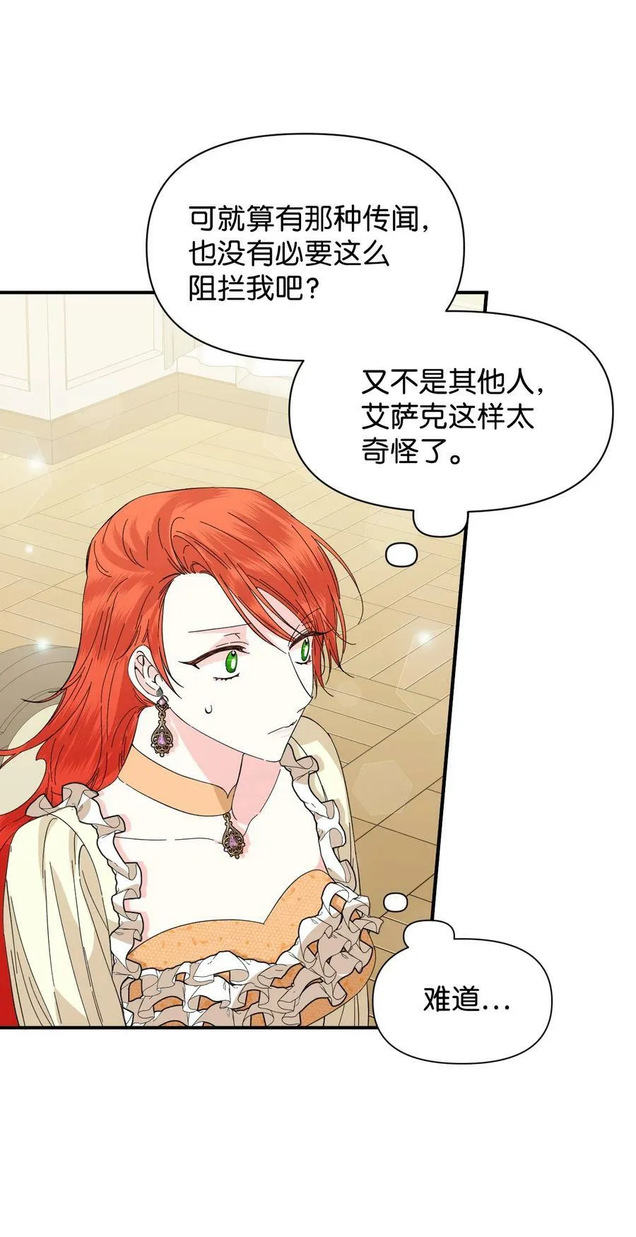 67 魔性的男人 第17页