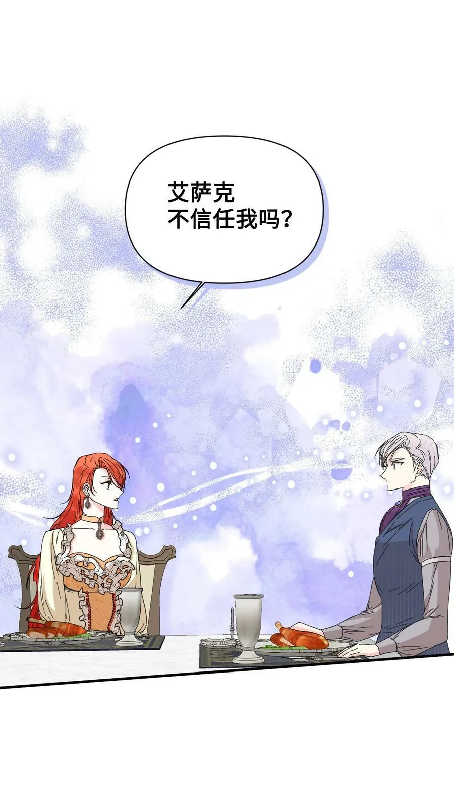 67 魔性的男人 第18页