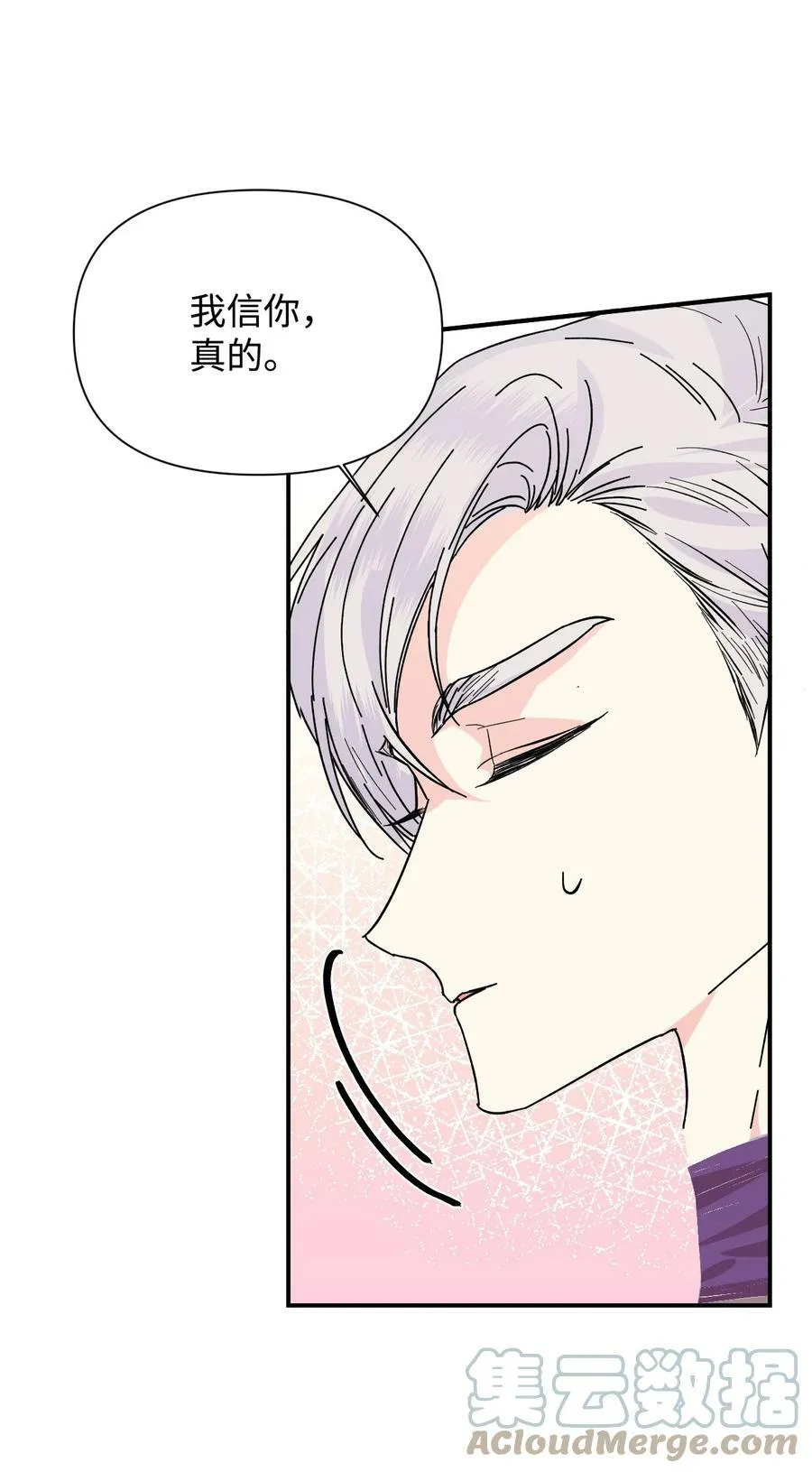 67 魔性的男人 第19页