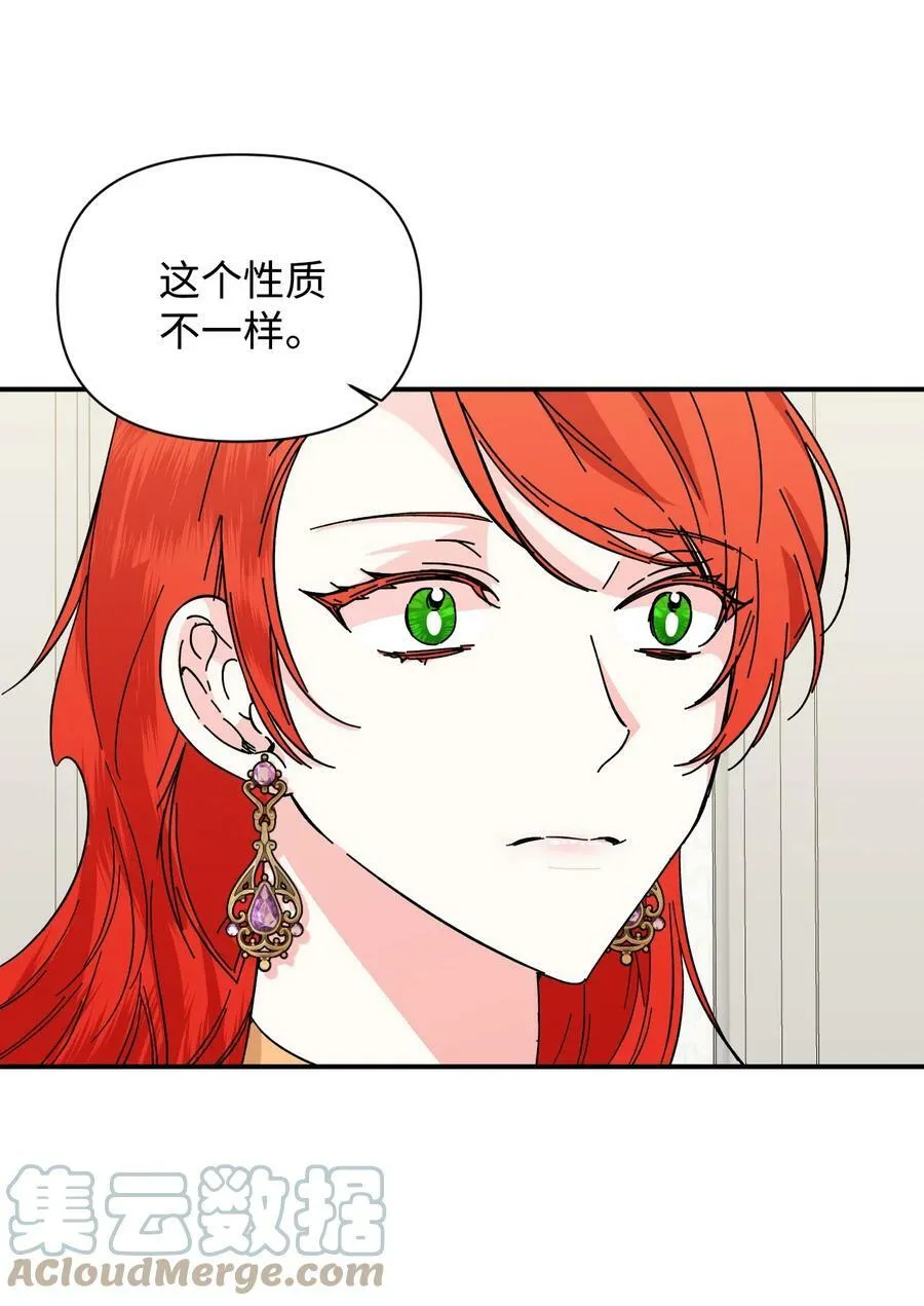 67 魔性的男人 第22页