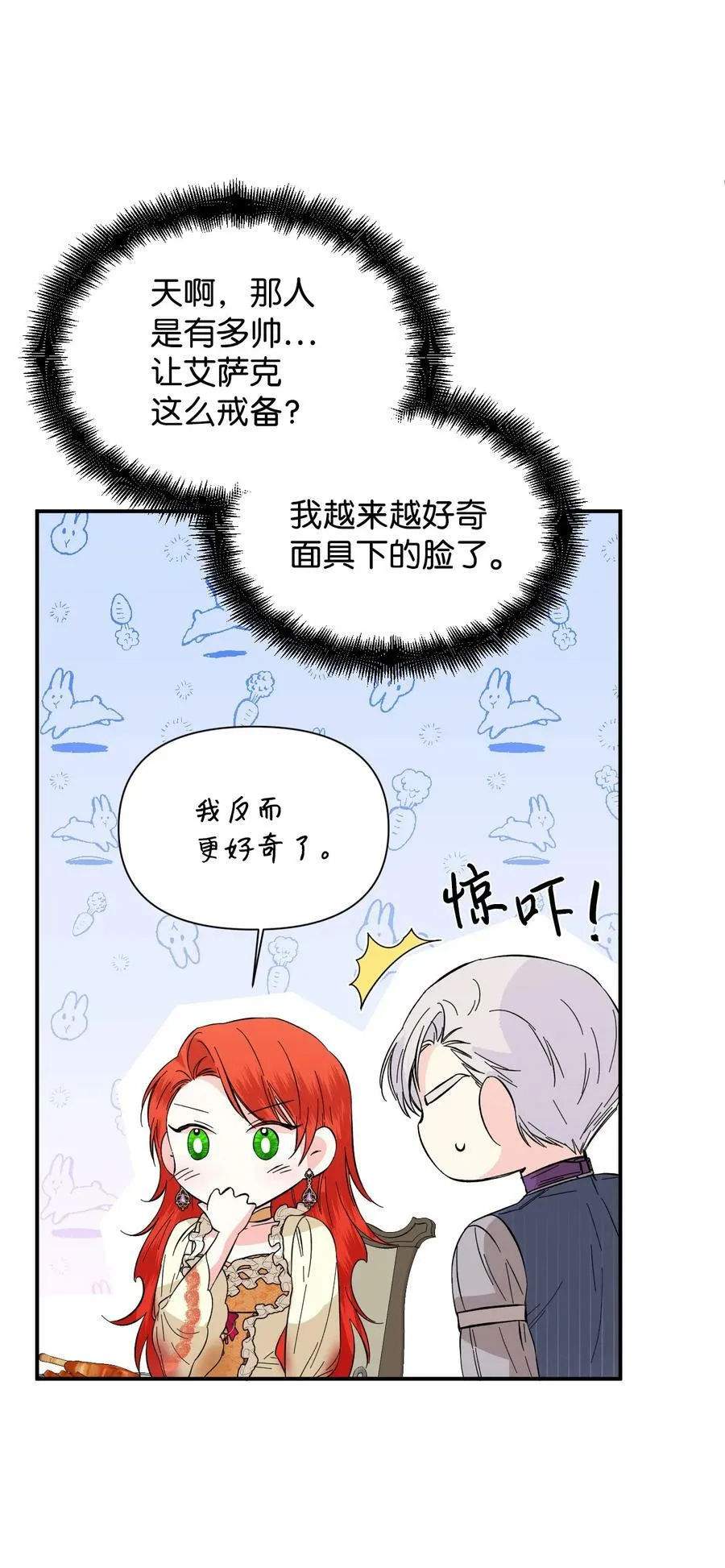 67 魔性的男人 第23页