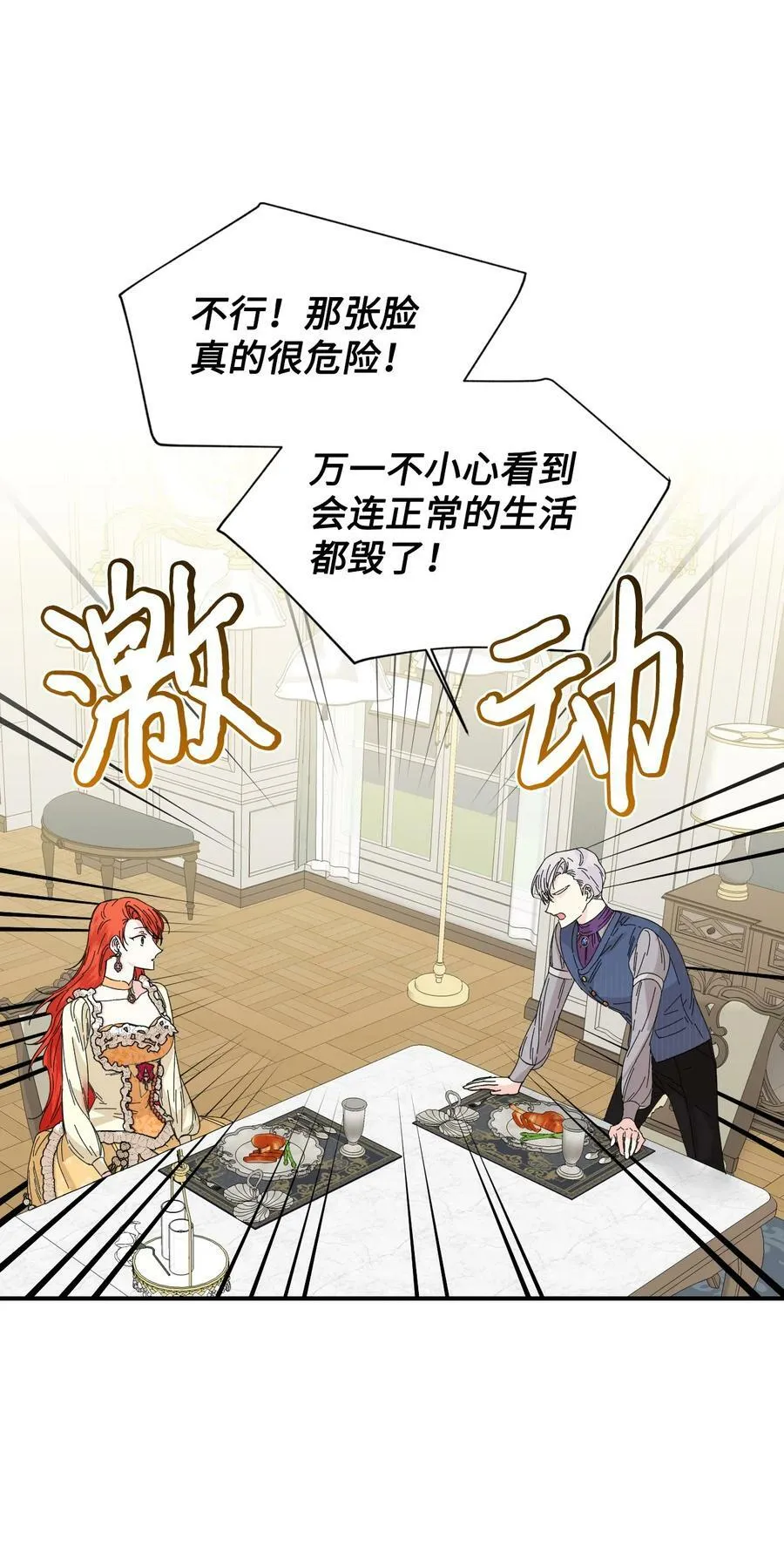 67 魔性的男人 第24页