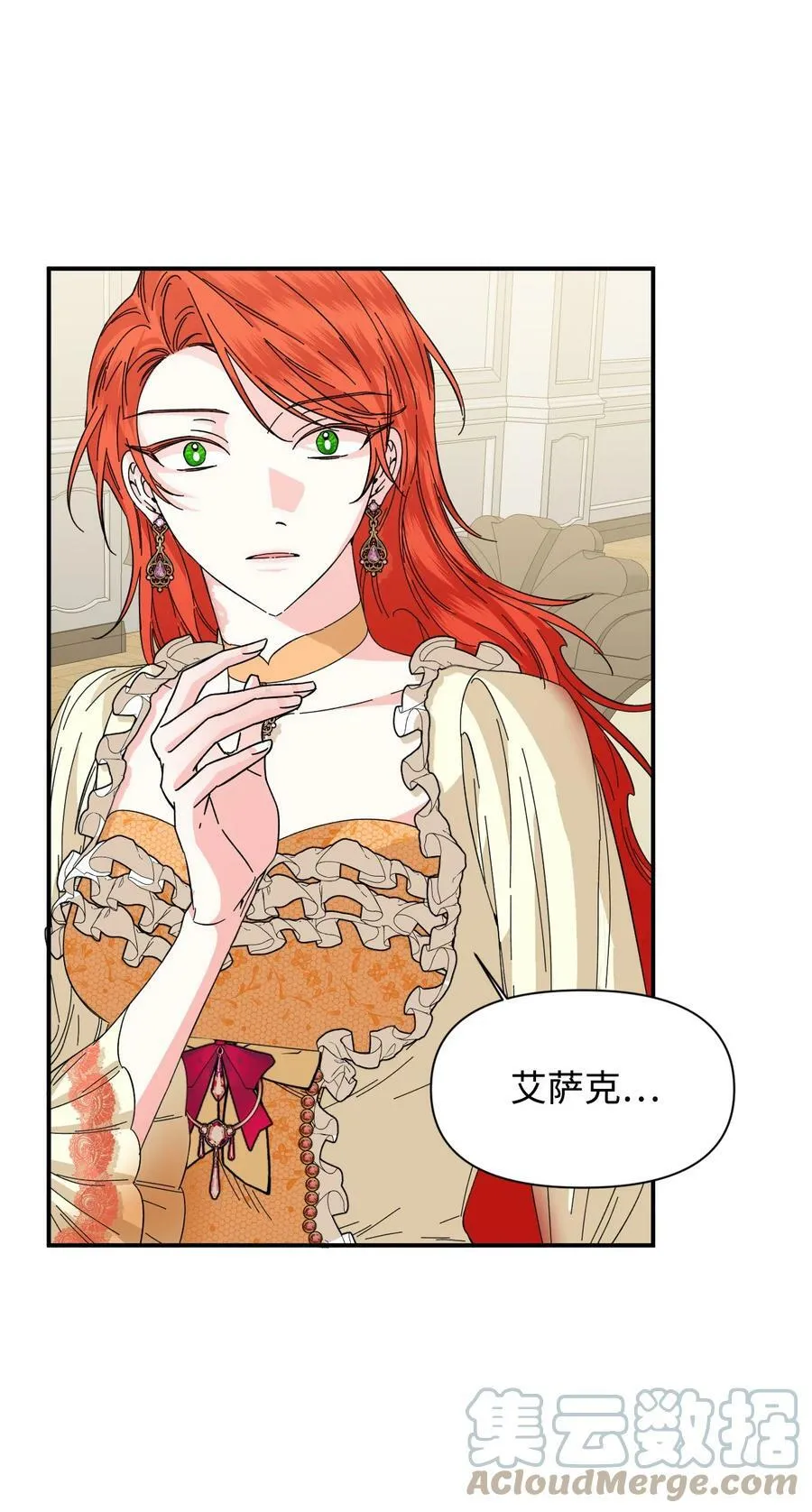 67 魔性的男人 第25页