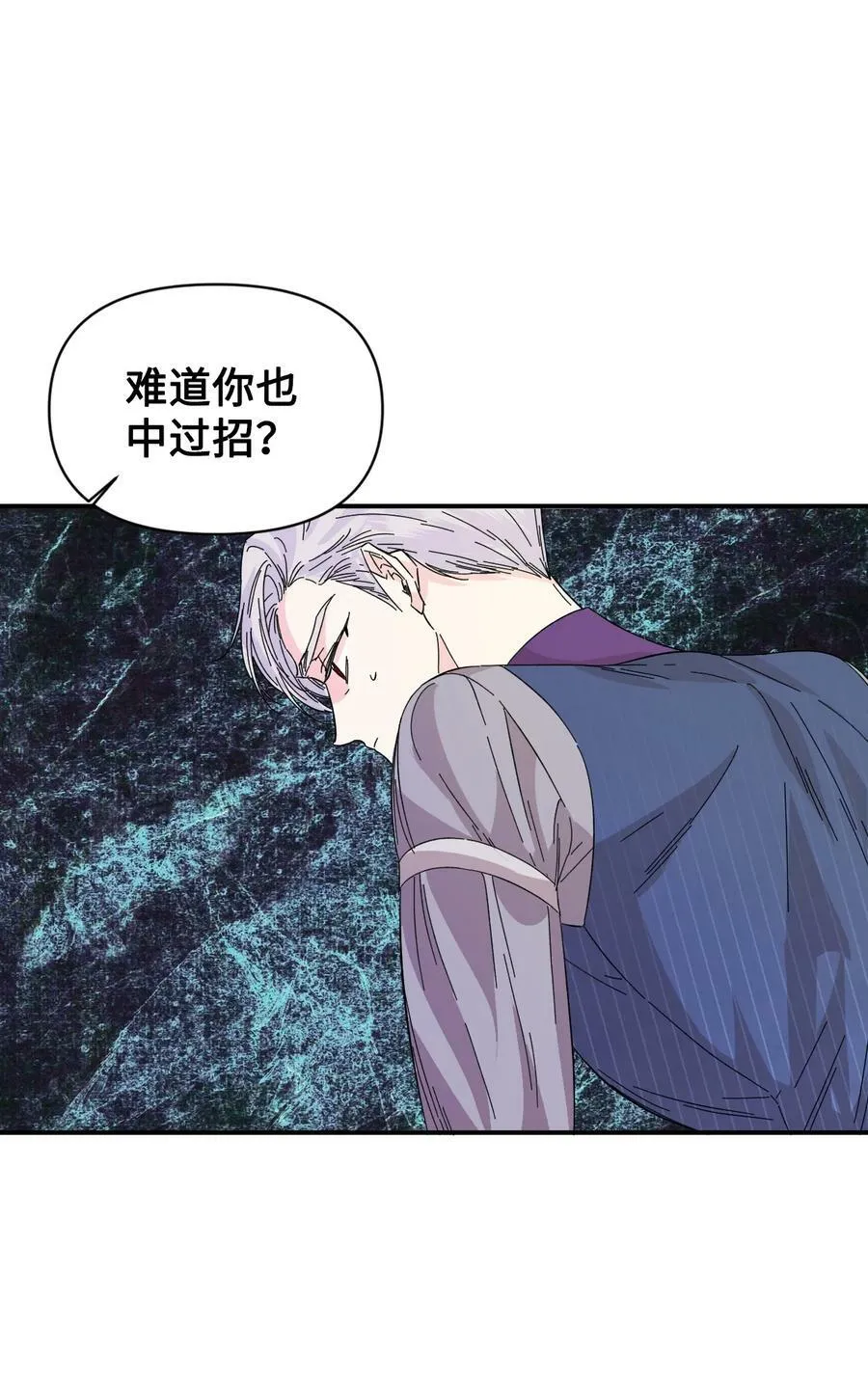 67 魔性的男人 第26页