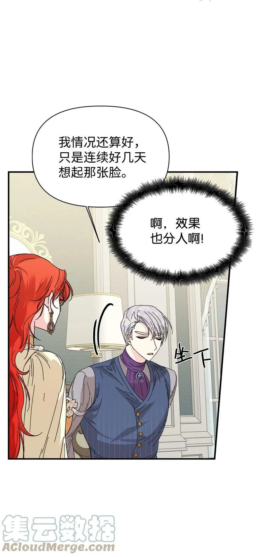 67 魔性的男人 第28页