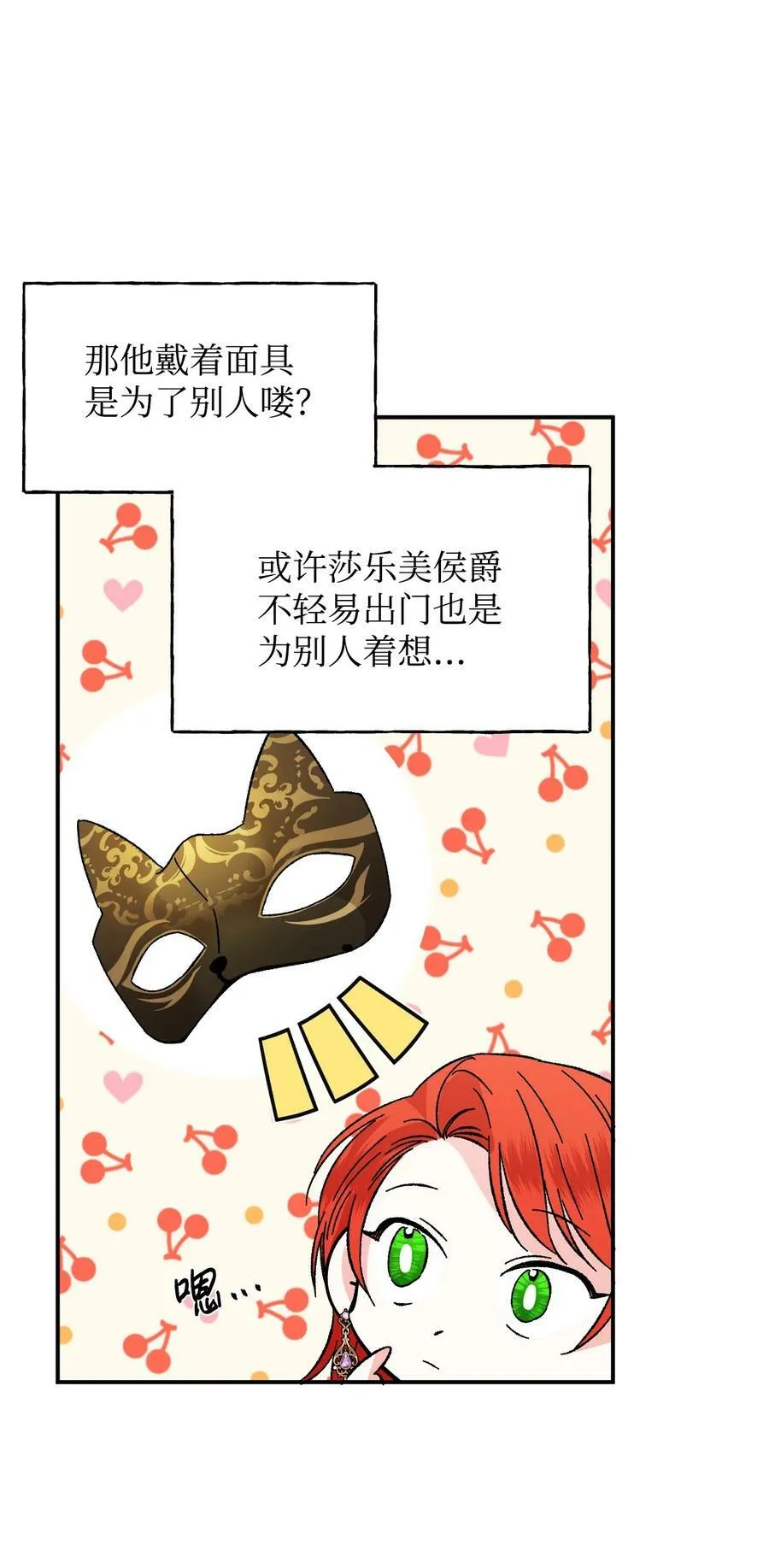 67 魔性的男人 第29页