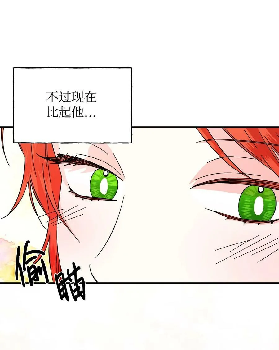 67 魔性的男人 第30页