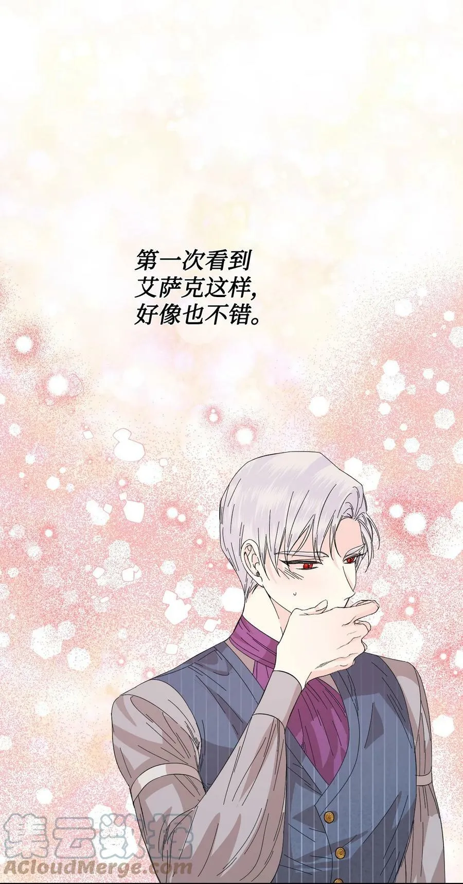 67 魔性的男人 第31页