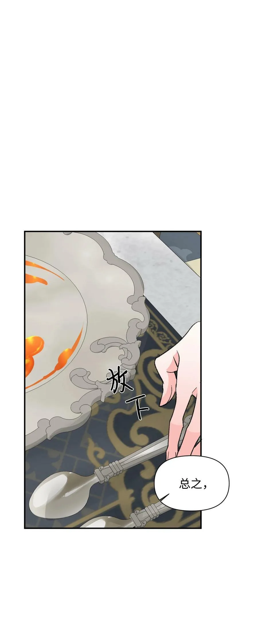 67 魔性的男人 第35页