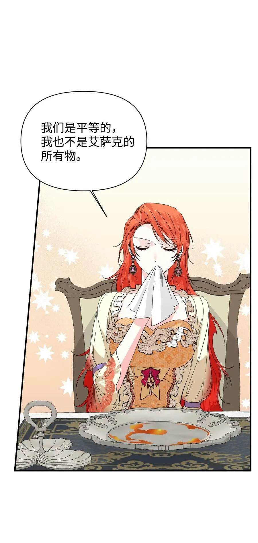 67 魔性的男人 第36页