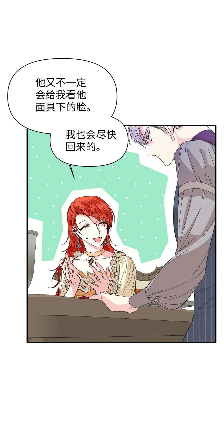 67 魔性的男人 第39页