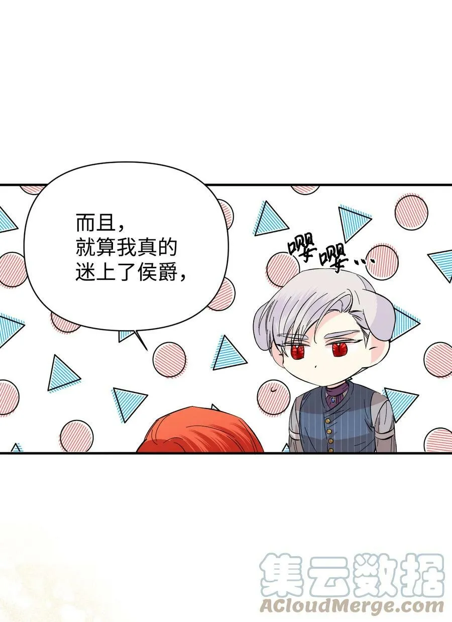 67 魔性的男人 第40页
