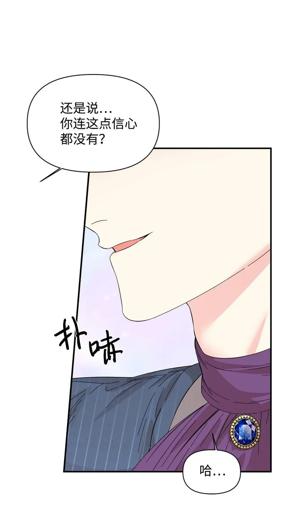 67 魔性的男人 第42页