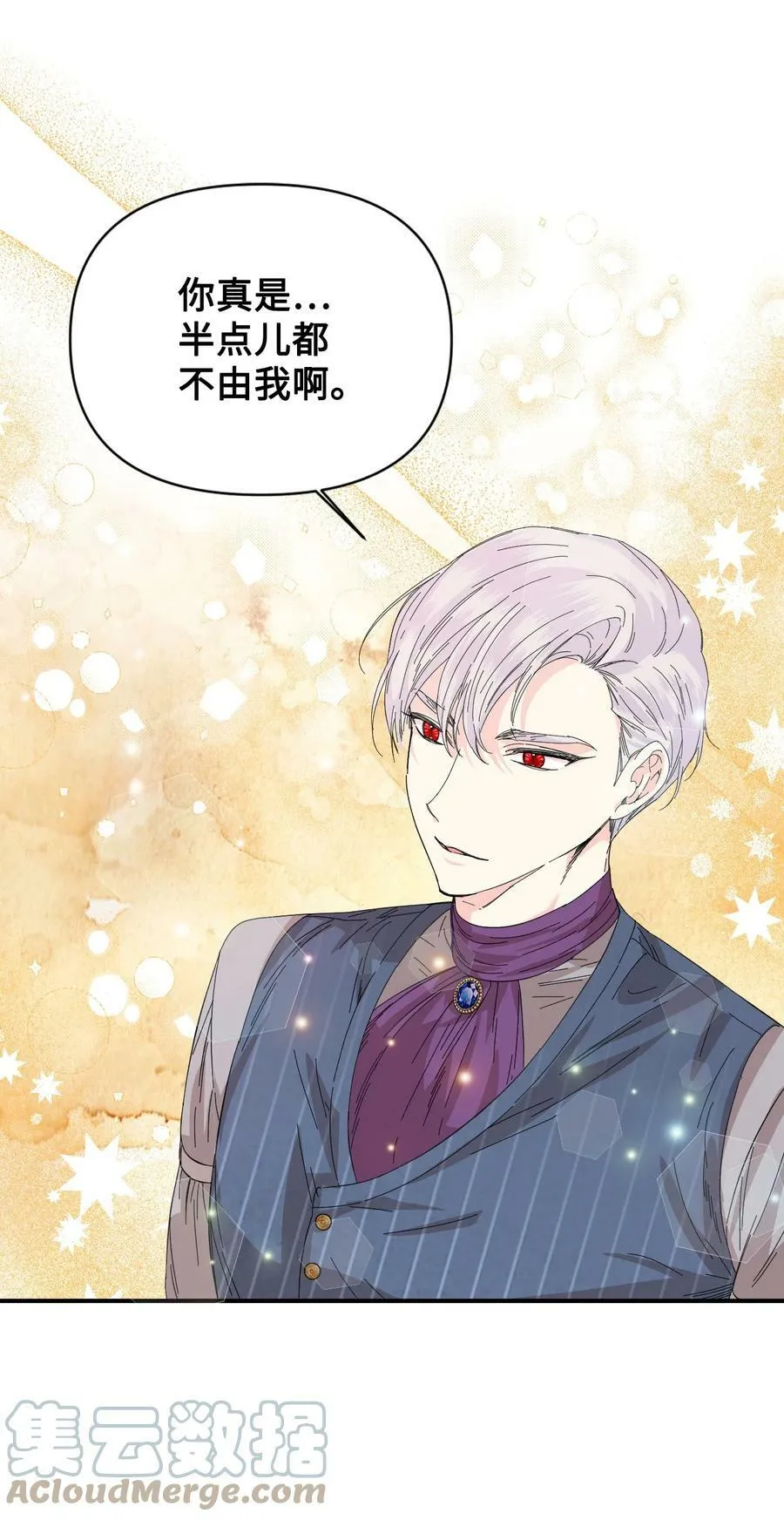 67 魔性的男人 第43页