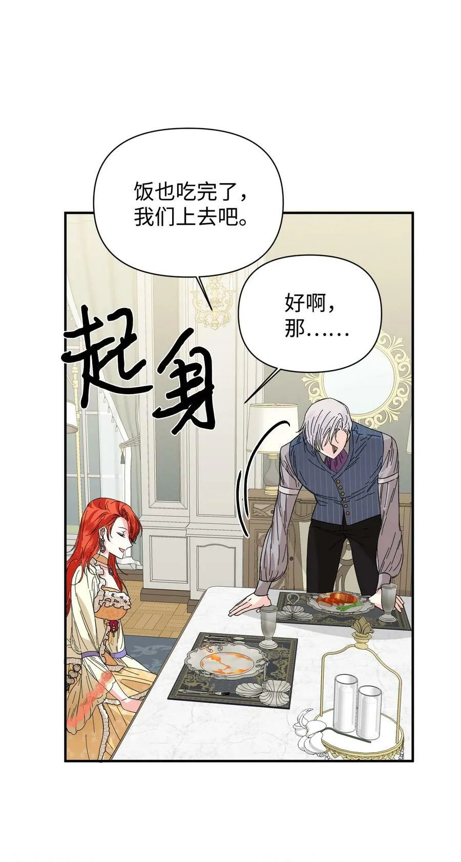 67 魔性的男人 第44页