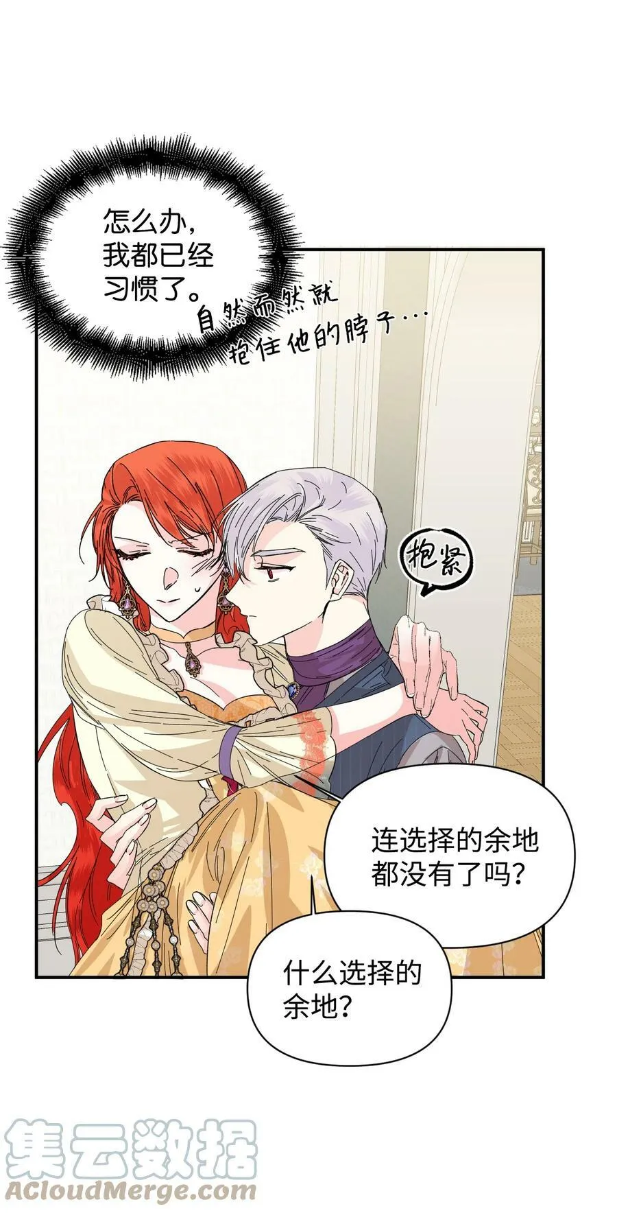 67 魔性的男人 第46页