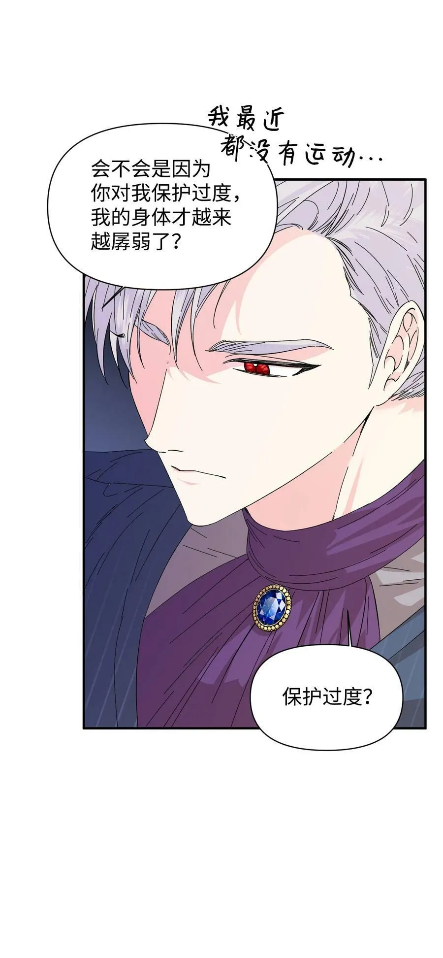 67 魔性的男人 第47页