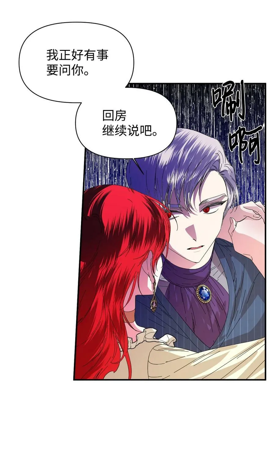 67 魔性的男人 第48页