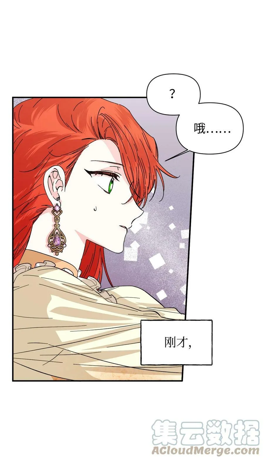67 魔性的男人 第49页