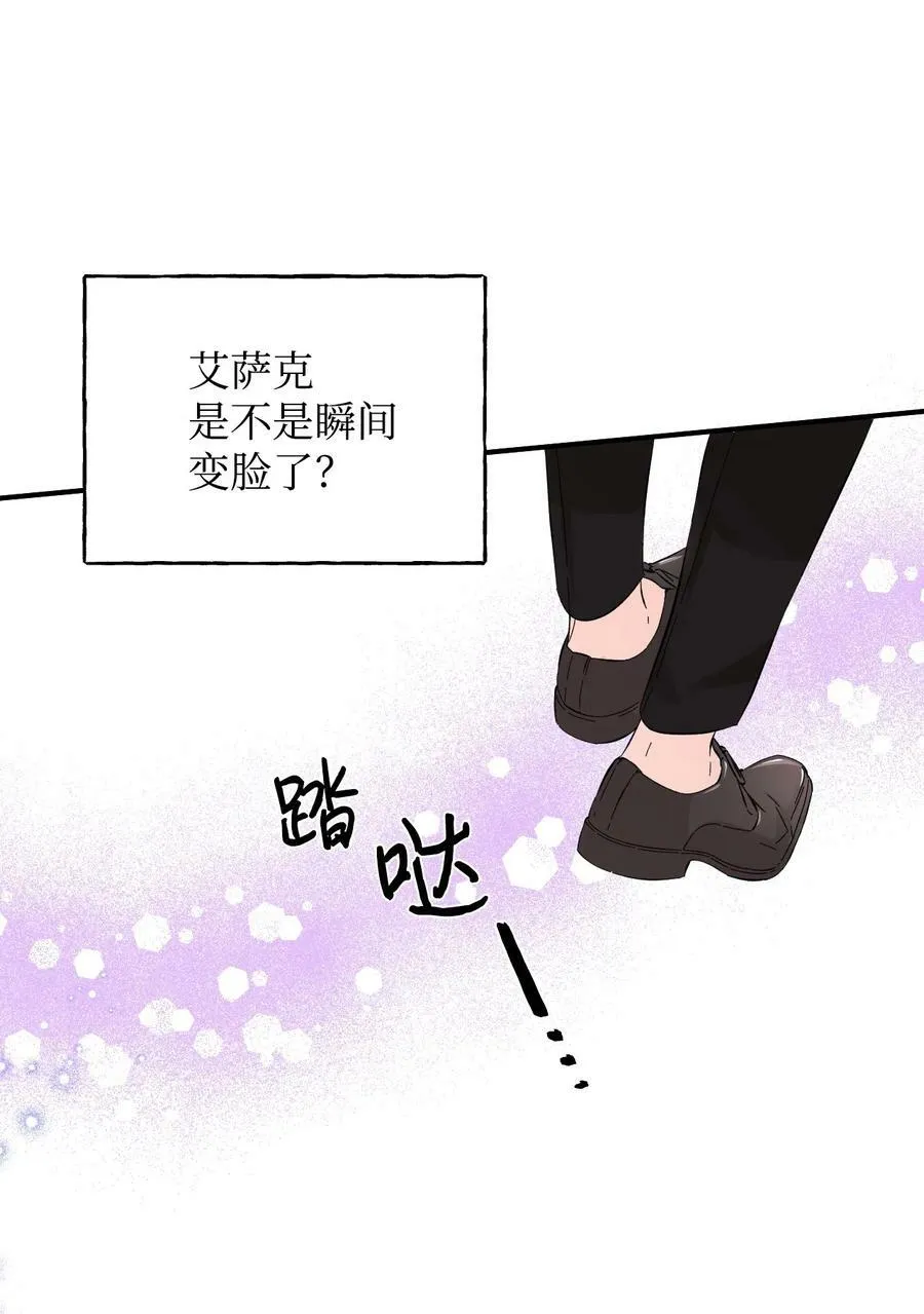 67 魔性的男人 第50页
