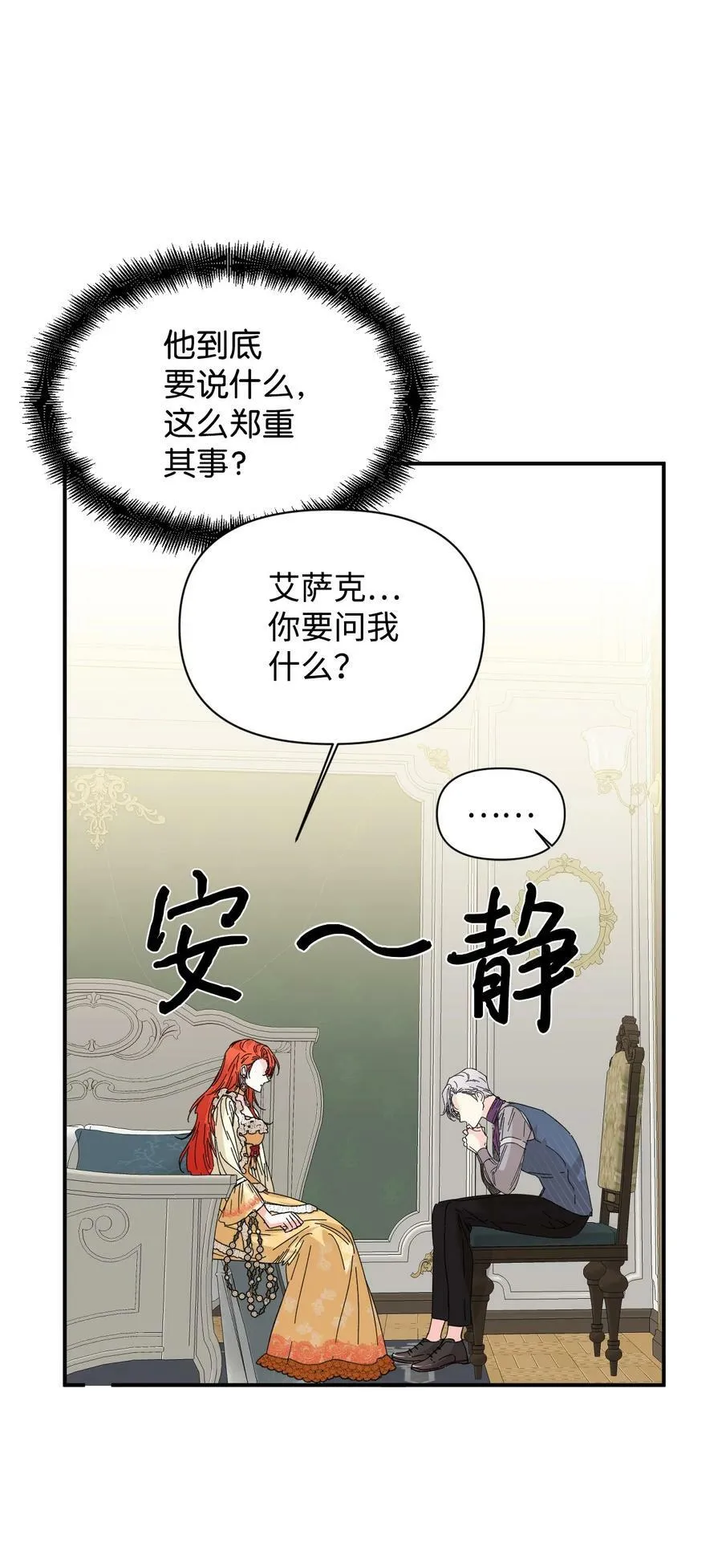67 魔性的男人 第54页