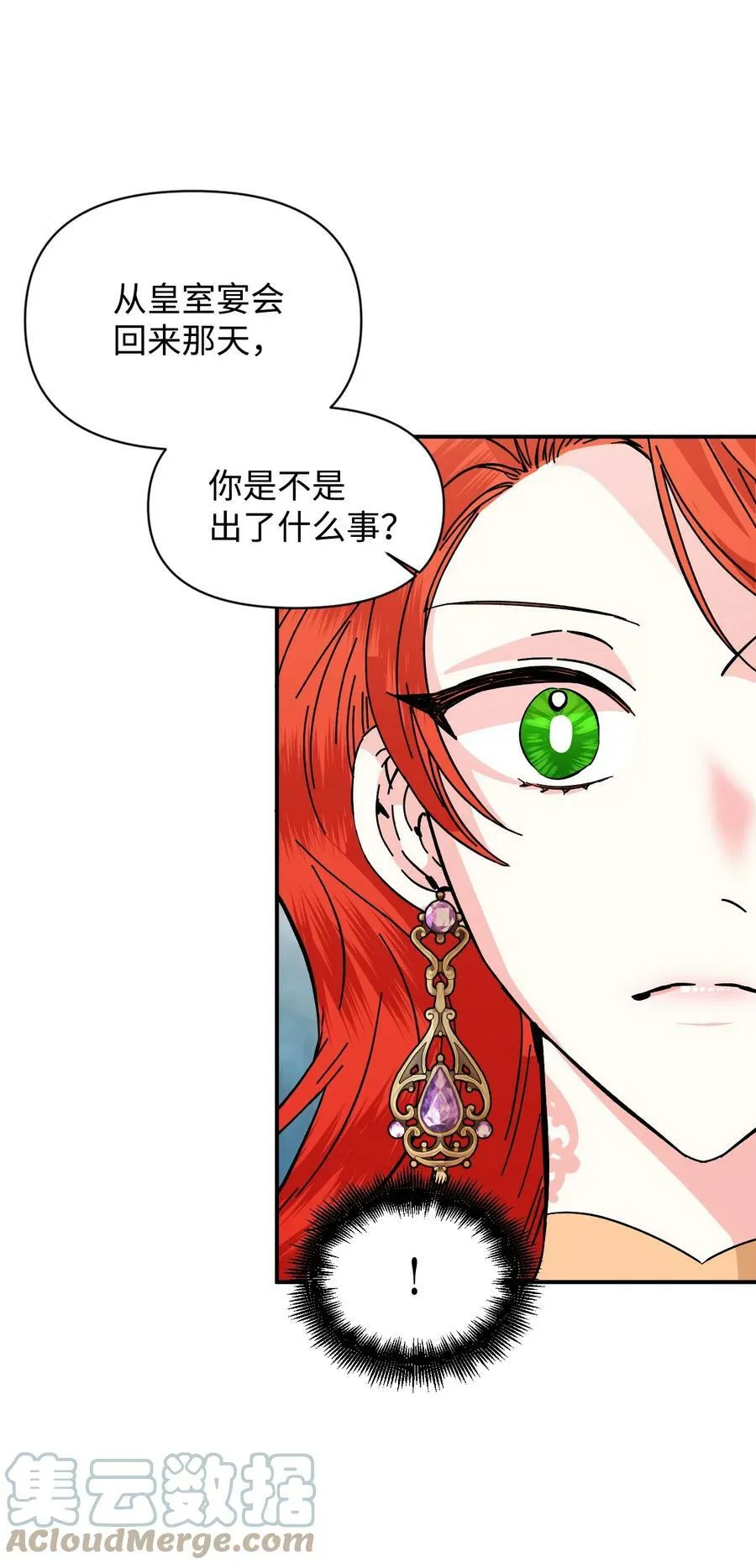 67 魔性的男人 第55页