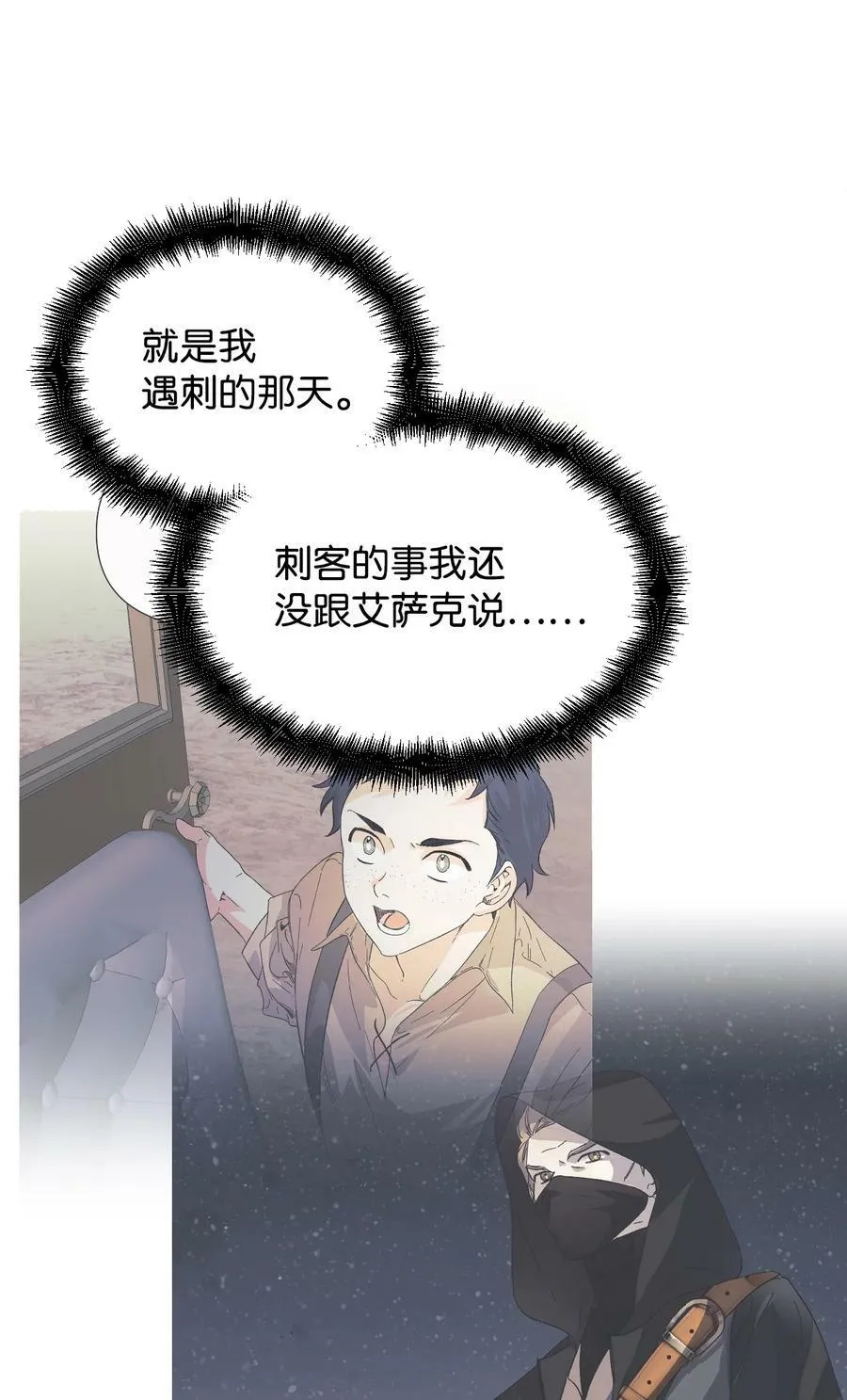 67 魔性的男人 第56页