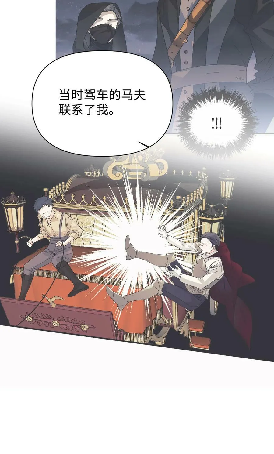 67 魔性的男人 第57页