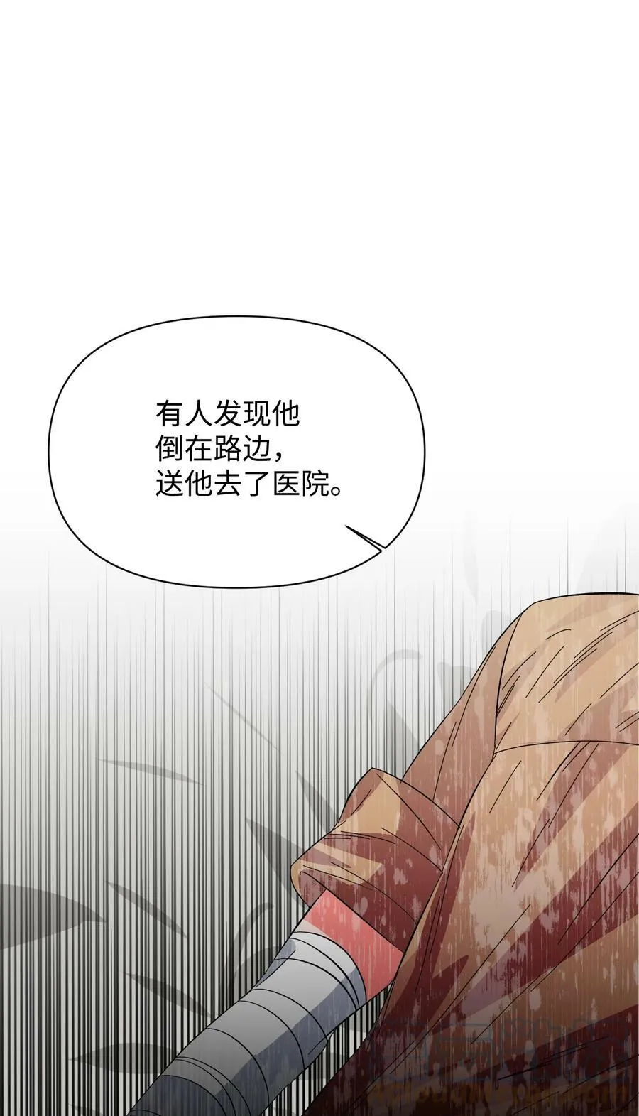 67 魔性的男人 第58页