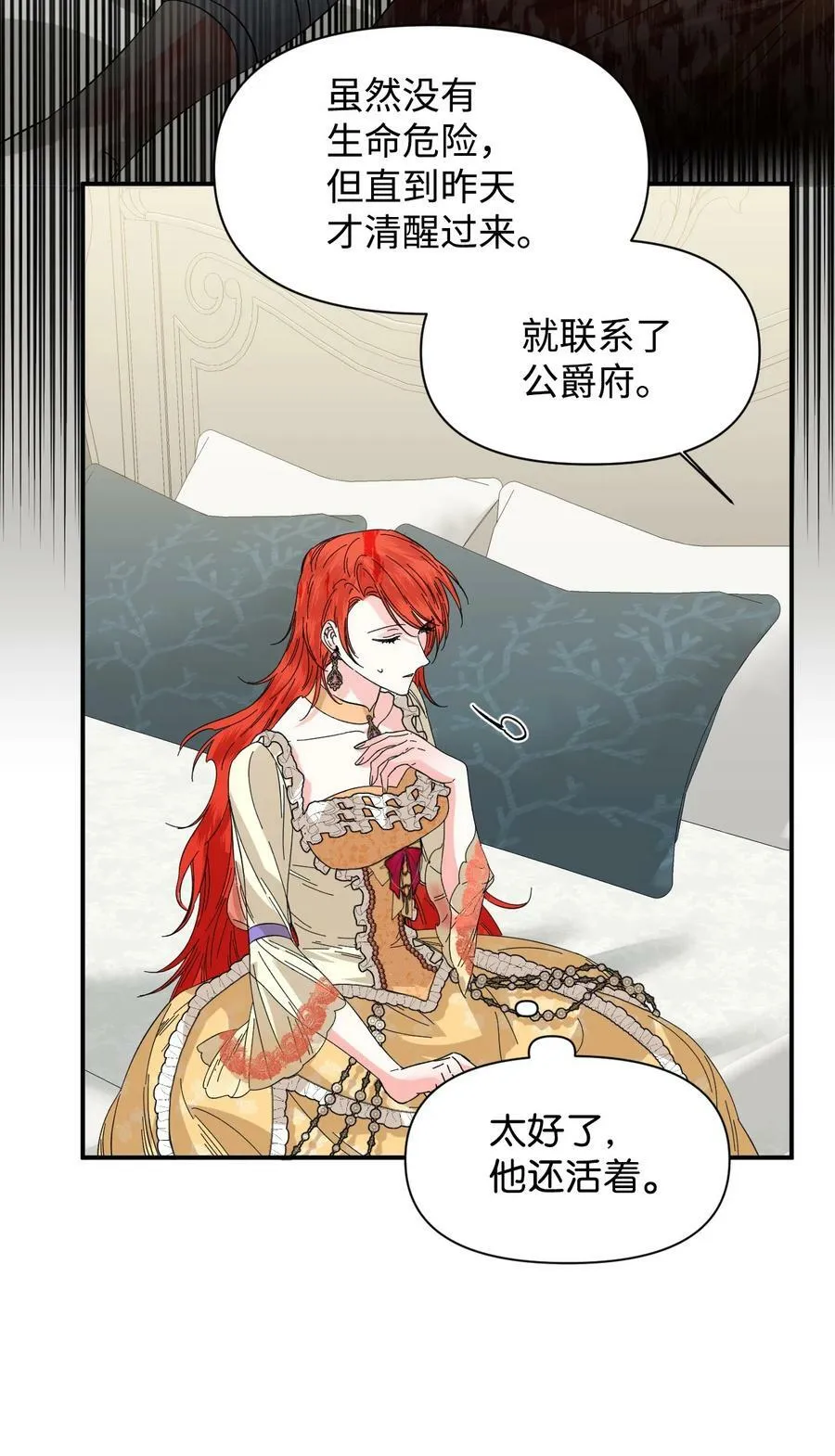 67 魔性的男人 第59页