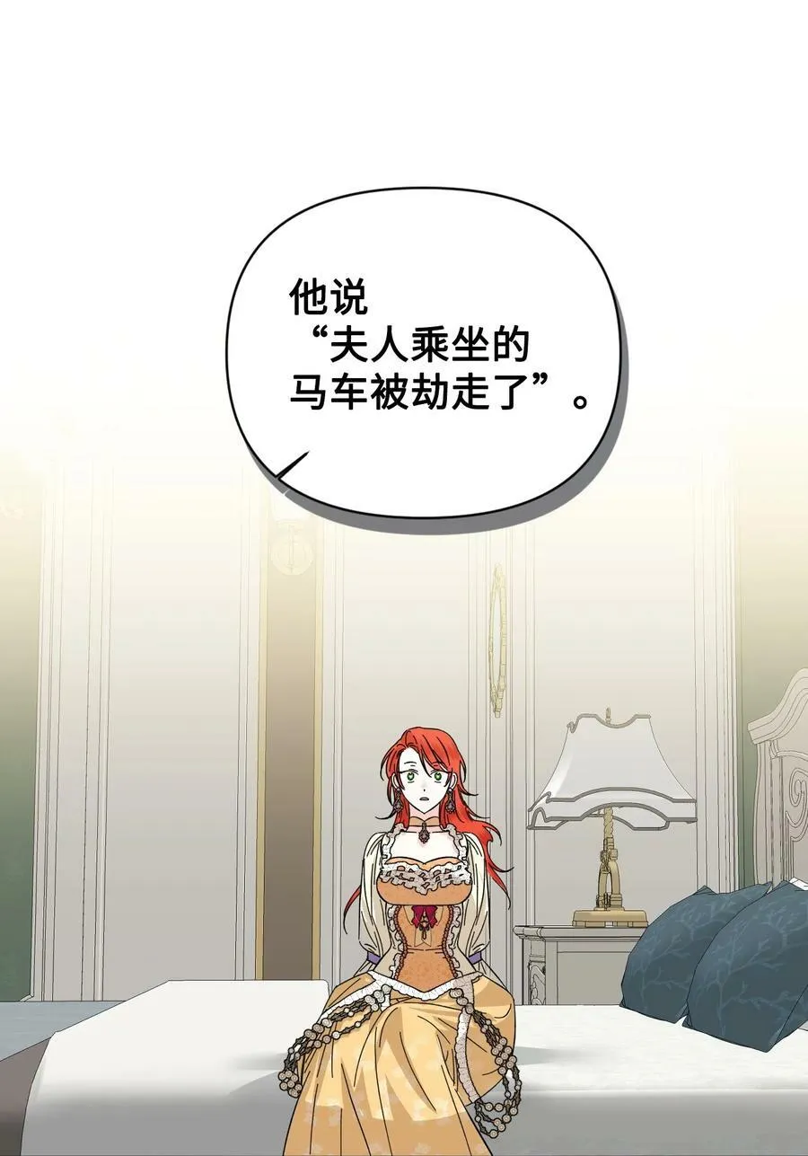 67 魔性的男人 第60页