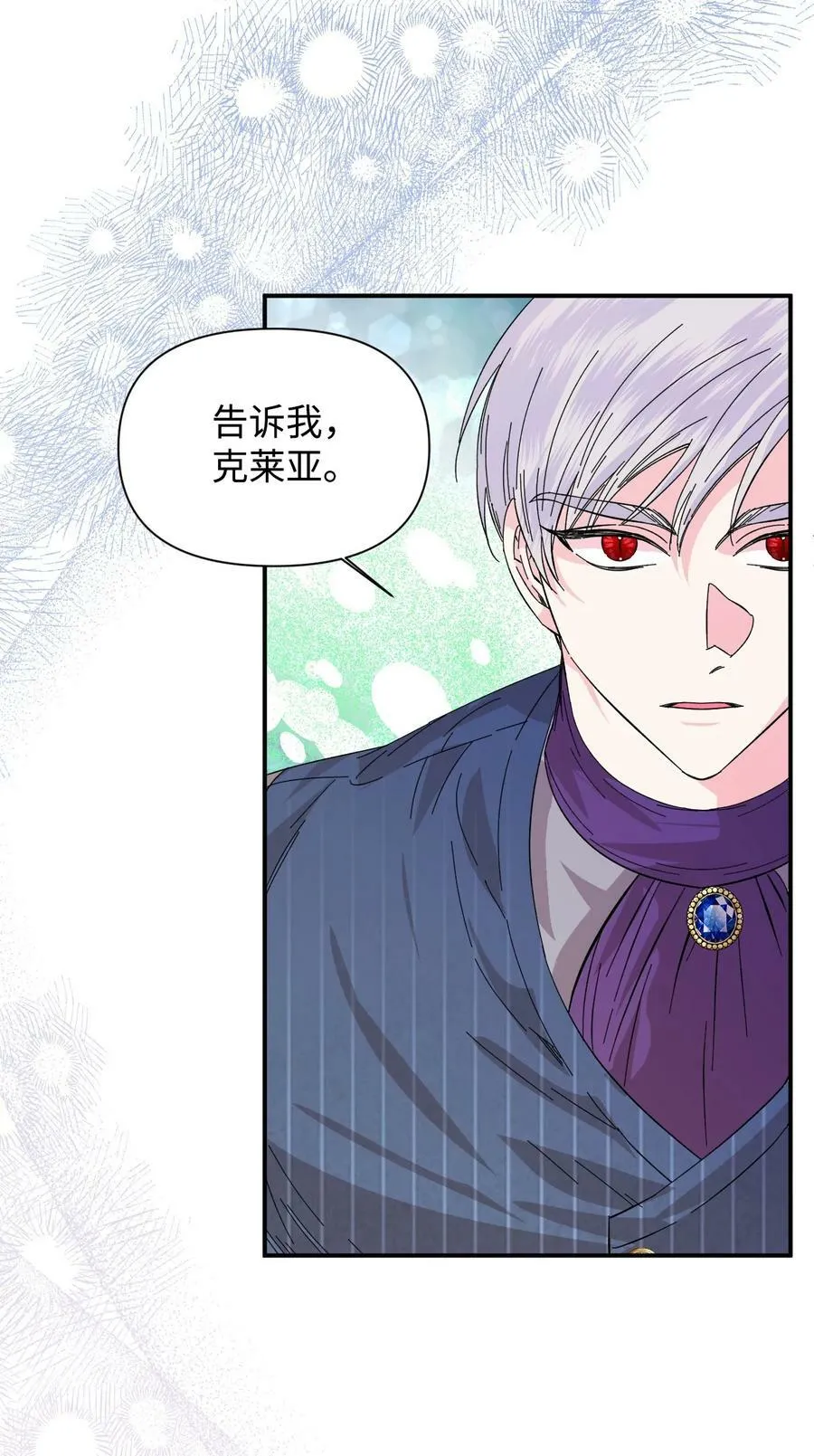 67 魔性的男人 第62页