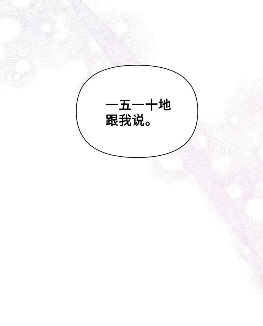 67 魔性的男人 第63页