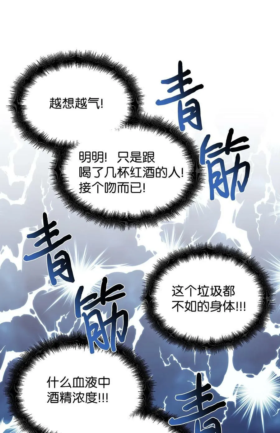 66 忍不住的贪心 第5页