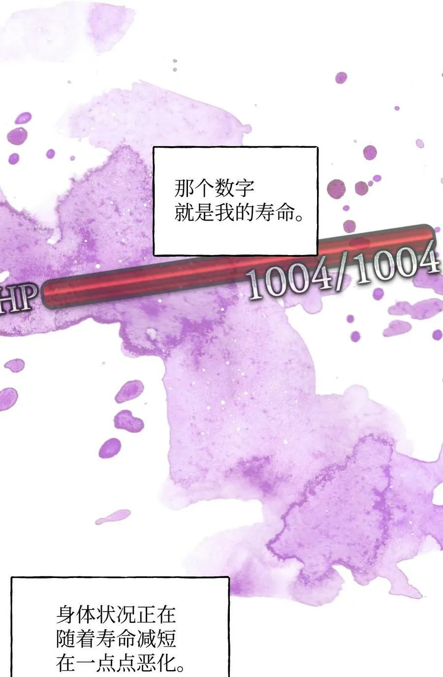 66 忍不住的贪心 第9页