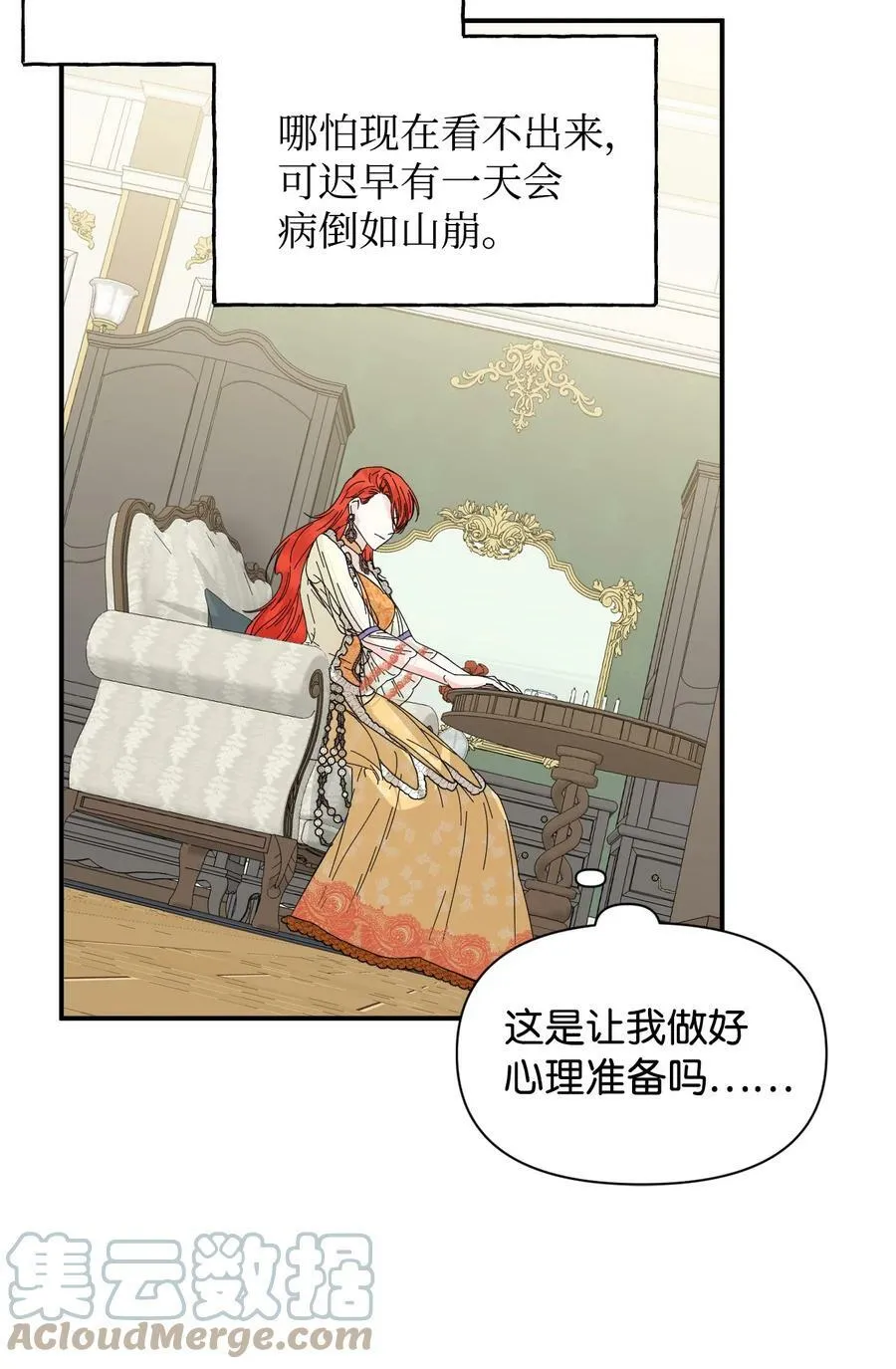 66 忍不住的贪心 第10页
