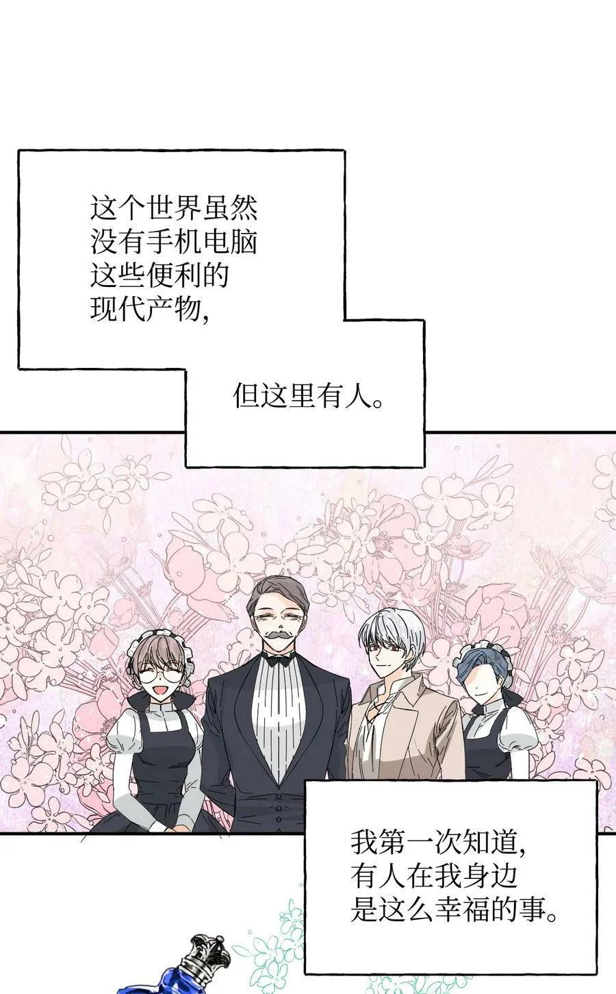 66 忍不住的贪心 第12页
